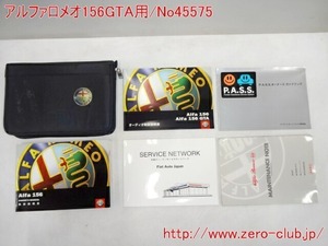 『アルファロメオ156 GTA用/純正 取扱説明書 他一式 ケース付き 2002年度版』【1621-45515】