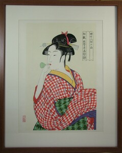 *復刻木版浮世絵　喜多川歌麿『ビードロを吹く女』額装済