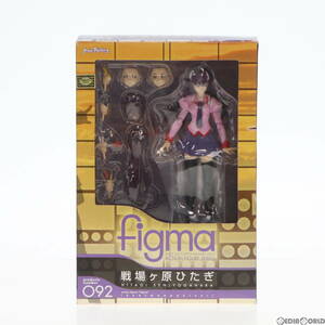 【中古】[FIG]figma(フィグマ) 092 戦場ヶ原ひたぎ 化物語 完成品 可動フィギュア マックスファクトリー(61138521)