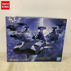 1円〜 欠品 バンダイ 1/1000 宇宙戦艦ヤマト2202 愛の戦士たち 地球連邦アンドロメダ級DX