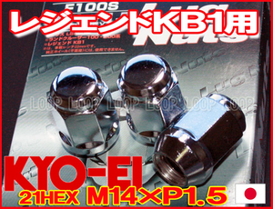 【日本製】協永メッキナット M14xP1.5 21HEX F100S/レジェンドKB1