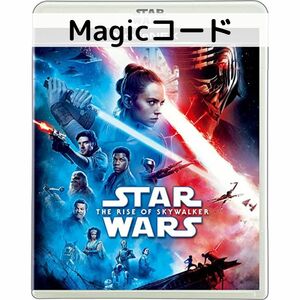 スター・ウォーズ/スカイウォーカーの夜明け MovieNEX [デジタルコピー（マジックコード）]