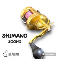 ☆SHIMANO(シマノ)☆オシアコンクエスト300HG  リール　右巻き