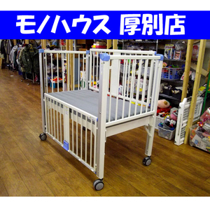 札幌市内近郊限定 シーホネンス 小児用ベッド BC-510 医療用 施設 ベッド 柵の高さ：3段階 キャスター付き 札幌市 厚別区