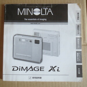 MINOLTA ミノルタ DiMARGE Xi 使用説明書 取扱説明書 説明書