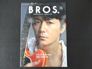 本 No1 00083 BROS.MEMBERSHIP MAGAZINE Vol.115 2017年7月30日 SCENES FROM THE FILM ～映画「三度目の殺人」 どうも福山です。紙のラジオ