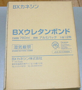 BX カネシン　ウレタンボンド 760m/l アルミパック 12本入り 1箱 新品格安（34）