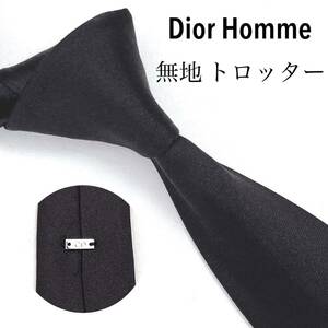 Dior Homme ディオールオム ネクタイ 最高級 無地 トロッター 黒