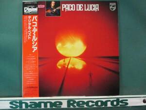Paco De Lucia - Digital Best // デジタル マスタリング LP