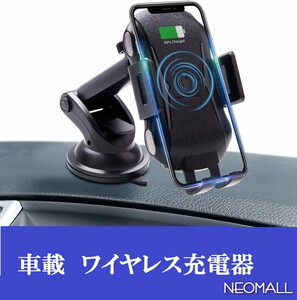 車載 ワイヤレス 充電器 スマホ ホルダー QI コイルセンサー タッチ センサー 急速 スマホ 自動開閉 2種類マウント X XS 8 0-043