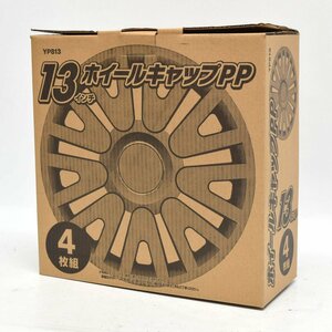 【未使用品】 ジョイフル ホイールキャップPP 13インチ 4枚組 YP813 [S207362]