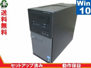 DELL OptiPlex 990【Core i5 2500】　【Win10 Pro】 HDD 500GB メモリ 4GB 長期保証 1円～ [88952]