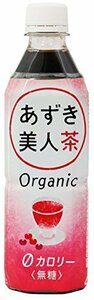 【SALE期間中】 500ｍｌ×24本 遠藤製餡 ゼロカロリーオーガニックあずき美人茶