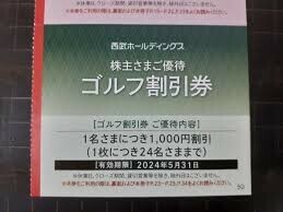 即決【二枚】西武株主優待　ゴルフ場割引券