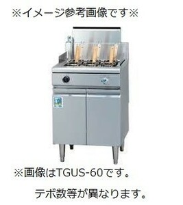 TGUS-60A タニコー ゆで麺機 幅600奥750高800