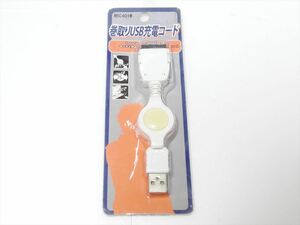 未使用 PDC USB 充電ケーブル ガラケー 充電器 巻取りUSB充電コード docomo vodafone TU-KA mova 送料140円　911