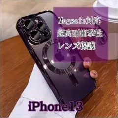 耐衝撃 MagSafe対応 iPhone13 ケース  磁気 パープル
