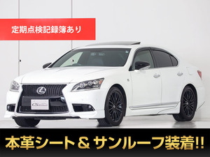 【諸費用コミ】:平成27年 レクサス LS460 Fスポーツ 最終型 ■レクサスLS専門店■全車保証付