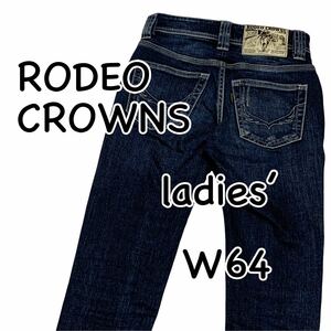 RODEO CROWNS ロデオクラウンズ ダメージデニム W23 ウエスト64cm Sサイズ ストレッチ ダメージ加工 レディース ジーンズ M872