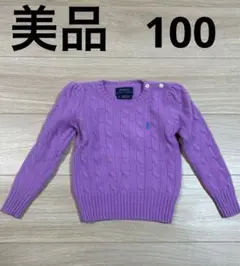 美品 ラルフローレン Ralph Lauren ニット ケーブル 長袖 セーター