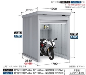 地域限定送料無料　限定地域以外は発送できません。　イナバ物置　イナバ製作所　バイク保管庫　一般型　スタンダード　FM-1826SD