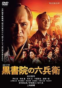 連続ドラマW　黒書院の六兵衛　DVD-BOX（中古品）