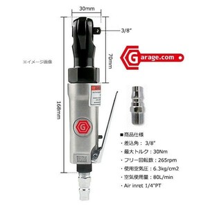 3/8(9.5mm) スタビエアーラチェットレンチ 最大トルク30Nm ODGK2-YZQ002