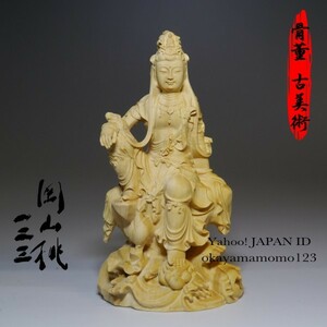 74.10-1　天然　木彫り 【自在観音座像】全高100mm 仏教美術 自由自在 高密木彫 置物 ★木雕 仏像 佛教美術 古美術 金運