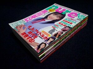 12. 平成 雑誌 7冊 pure2 pure2メモリアル ピュアピュア 長澤まさみ 宮崎あおい 広末涼子 深田恭子 女優 アイドル 古本 ジャンク