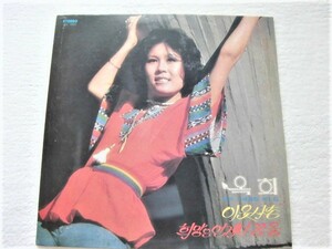 Ok Hee, Okhee / / Oasis Records OL-1903. 1977 / 韓国 Korean Funk, オキ, Rare Groove, Blues, Korea Soul