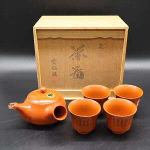 ◆ ｜茶器 雲仙造朱泥詩刻茶器揃 急須・湯冷(4客）｜ ｜ 欠品あり　木箱破損あり ■O9557