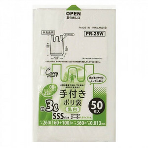 ジャパックス 手付きポリ袋 SSS 乳白 50枚×10冊×6袋 PR25W /a