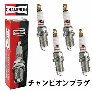 9001 パジェロイオ H76W CHAMPION チャンピオン イリジウム プラグ 4本 三菱 MS851357