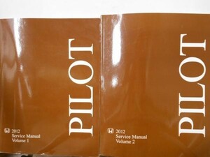 HONDA PILOT 2012 Service Manual Vol.1-2 英語版　北米仕様