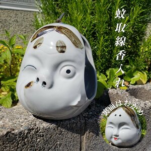 ひょっとこ＆おかめの両面使える蚊取り線香入れ 陶器製 リバーシブル 蚊取線香 虫よけ 夏 アウトドア用品 キャンプ 和雑貨【80t2677】