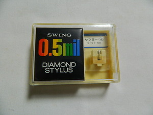 ☆0262☆【未使用品】SWING 0.5mil DIAMOND STYLUS サンヨーM S-ST-8D レコード針 交換針