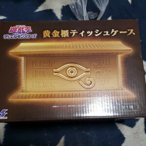 遊戯王　デュエルモンスターズ　黄金櫃ティッシュケース