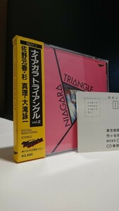 【黄色箱帯 OBI◆ハガキ付◆35DH-2】大瀧詠一 佐野元春 杉真理 ナイアガラ トライアングル Vol.2 NIAGARA TRIANGLE Eiichi Ohtaki■82 CSR