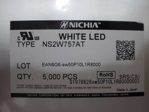 NS2W757AT 白色　5000個★★★