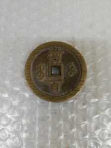 中国古銅錢1X387E