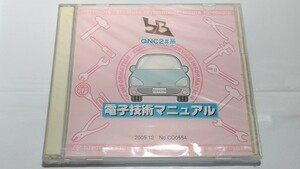 bB　ビービー　電子技術マニュアル　新品・未開封　QNC2#系　　管理№ 8084　