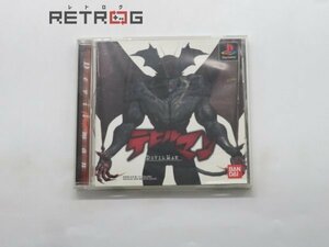 デビルマン PS1