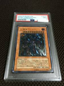 遊戯王 PSA9 現存176枚 幻魔皇ラビエル アルティメット（レリーフ） A