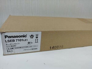 ●Panasonic●パナソニック●キッチンライト●ライト●電気●LED●LSEB 7101 LE1●昼白色●