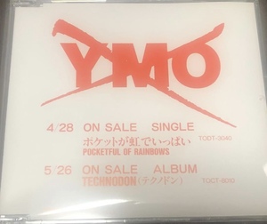 YMO ポケットが虹でいっぱい　非売品　PROMO CD