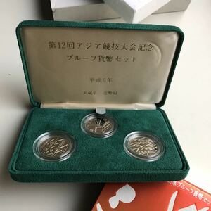 第12回アジア競技大会 記念プルーフセット 1994年 平成6年 大蔵省造幣局 プルーフ記念硬貨 Japanese proof coins