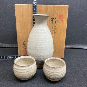 美濃焼き　鈴木八郎作(物故作家) 粉吹手　　　酒器 セツト　共箱付き　アンテーク