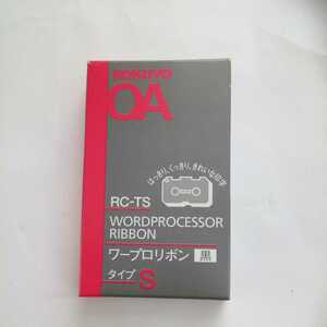 KOKUYO RC-TS ワープロリボン　黒　タイプS 未使用