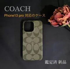 【新品 鑑定済】COACH コーチ iPhone13proケース