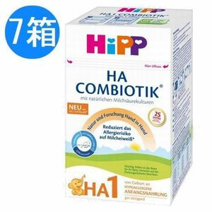 7個セット HIPP (ヒップ) オ－ガニック 粉ミルク コンビオティック Step 1 Ha 低アレルギー (0ヶ月から) 600g